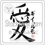 Guillermo Is My Love (BG0042VKC_L5041VB4A)