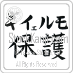 Guillermo With Meaning Protect (BG0042HKLB_M6015HB2A)