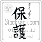 Guillermo With Meaning Protect (BG0042VKSC_M6015VB3A)