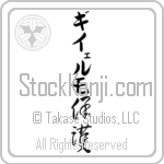 Guillermo With Meaning Protect (BG0042VKLB_M6015VC2A)