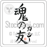 Gussie Is My Soul Mate (BG0045VKC_L5042VB5A)