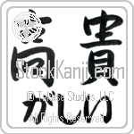 Gussie With Meaning Exalted (BG0045HHLH_P4021HS2A)