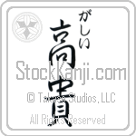 Gussie With Meaning Exalted (BG0045VHSC_P4021VS2B)