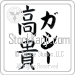 Gussie With Meaning Exalted (BG0045VKLF_P4021VB2A)