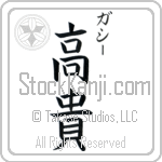 Gussie With Meaning Exalted (BG0045VKSC_P4021VB2A)