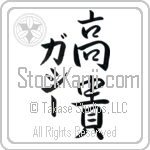 Gussie With Meaning Exalted (BG0045VKMD_P4021VS3A)