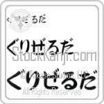 Griselda (BG0046HHC)