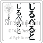 Gilberto (BG0048VHC)