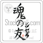 Gisela Is My Soul Mate (BG0049VKC_L5042VB5A)