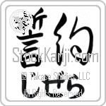 Gisela With Meaning Pledge (BG0049HHLH_F0009HS2A)