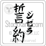 Gisela With Meaning Pledge (BG0049VKLF_F0009VB3A)