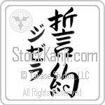 Gisela With Meaning Pledge (BG0049VKMD_F0009VS3A)