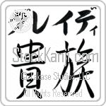 Grady With Meaning Noble (BG0050HKLB_P4031HS2A)