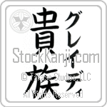 Grady With Meaning Noble (BG0050VKMF_P4031VB3A)