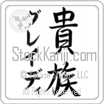 Grady With Meaning Noble (BG0050VKMD_P4031VS3A)