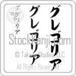 Gregoria (BG0051VKC)