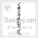 Gregoria With Meaning Vigilant (BG0051VHLB_P4033VC3A)