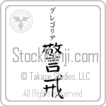 Gregoria With Meaning Vigilant (BG0051VKSB_P4033VB2A)