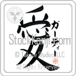 Gertie Is My Love (BG0053VKC_L5041VB4A)