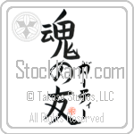 Gertie Is My Soul Mate (BG0053VKC_L5042VB5A)