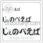 Genoveva (BG0054HHC)