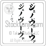 Genoveva (BG0054VKC)