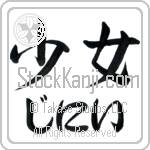 Ginny With Meaning Maiden (BG0055HHLH_P4053HS2A)