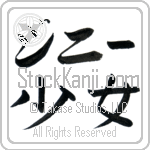 Ginny With Meaning Maiden (BG0055HKLB_P4053HB2A)