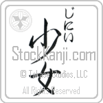 Ginny With Meaning Maiden (BG0055VHSC_P4053VS2A)