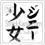 Ginny With Meaning Maiden (BG0055VKLF_P4053VB2A)