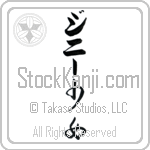 Ginny With Meaning Maiden (BG0055VKLB_P4053VC1A)