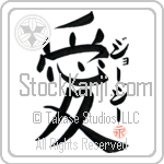 Georgie Is My Love (BG0056VKC_L5041VB4A)