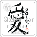 Grover Is My Love (BG0060VKC_L5041VB4A)