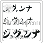 Giovanna (BG0062HKC)