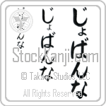 Giovanna (BG0062VHC)