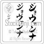 Giovanna (BG0062VKC)