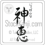 Giovanna With Meaning God's Grace (BG0062VHSC_C3021VS3B)