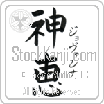 Giovanna With Meaning God's Grace (BG0062VKSF_C3021VB2A)