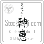 Giovanna With Meaning God's Grace (BG0062VKSB_C3021VB2A)