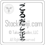 Golda With Meaning Gold (BG0065VHLB_N4060VC1A)