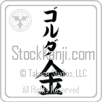 Golda With Meaning Gold (BG0065VKLB_N4060VB1B)