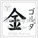 Golda With Meaning Gold (BG0065VKSF_N4060VB1A)