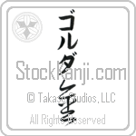 Golda With Meaning Gold (BG0065VKMB_N4060VC1A)