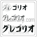 Gregorio (BG0066HKC)