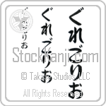 Gregorio (BG0066VHC)