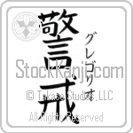 Gregorio With Meaning Vigilant (BG0066VKSF_P4033VB2A)