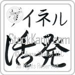 Gaynell With Meaning Lively (BG0067HKMB_P4020HS2A)