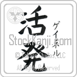 Gaynell With Meaning Lively (BG0067VKSF_P4020VB2A)