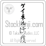 Gaynell With Meaning Lively (BG0067VKLB_P4020VC2A)