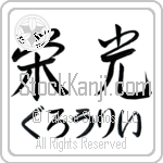 Glory With Meaning Glory (BG0068HHMH_I6005HS2A)